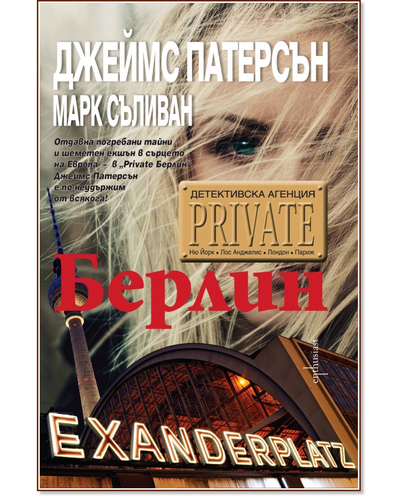   "Private":  -  ,   - 