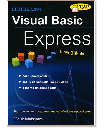 Visual Basic Express � ����� ������ - ���� ������� - �����