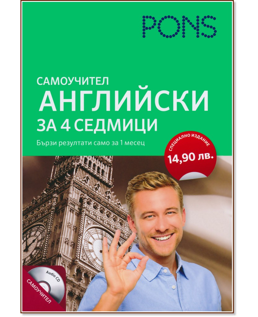 :   4  + CD - 