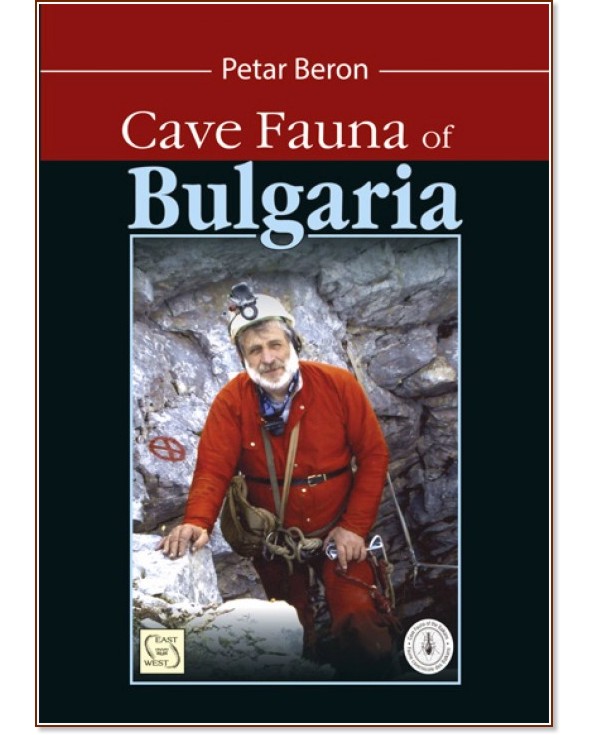 Cave Fauna of Bulgaria - Petar Beron - 
