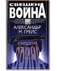 ������� ����� - ���������� �. ����� - �����