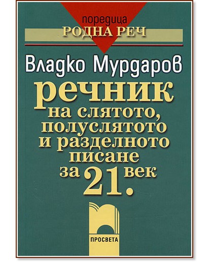 ������ �� �������, ����������� � ���������� ������ �� 21. ��� - ������ �������� - ������