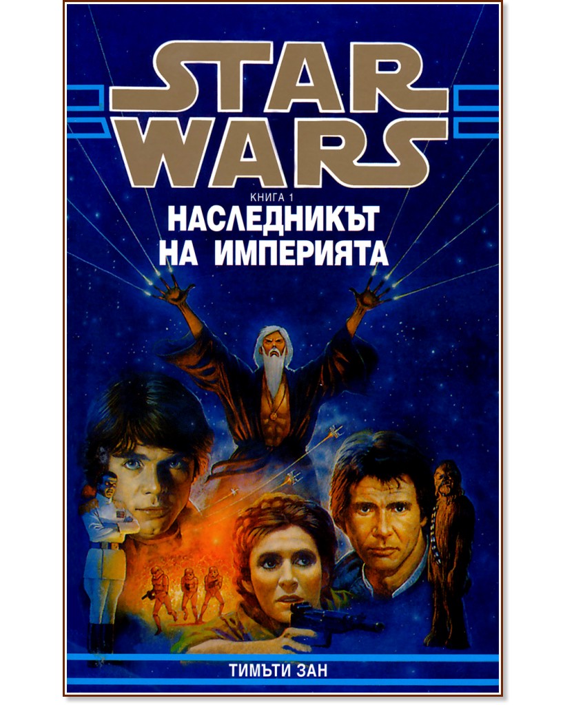 Star Wars:    -   - 