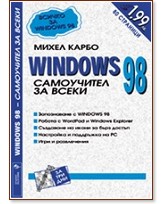 Windows 98 :    -   - 