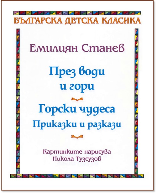 ���� ���� � ���� - ������ ������. �������� � ������� - ������� ������ - �����