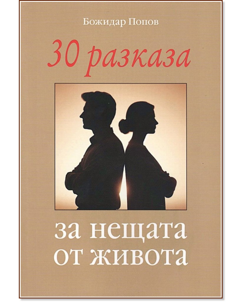 30      - . -   - 