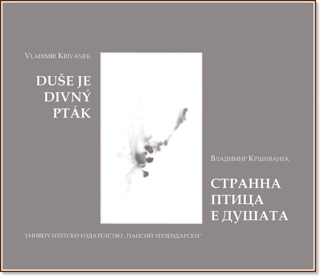    .  : Duse divny ptak -   - 