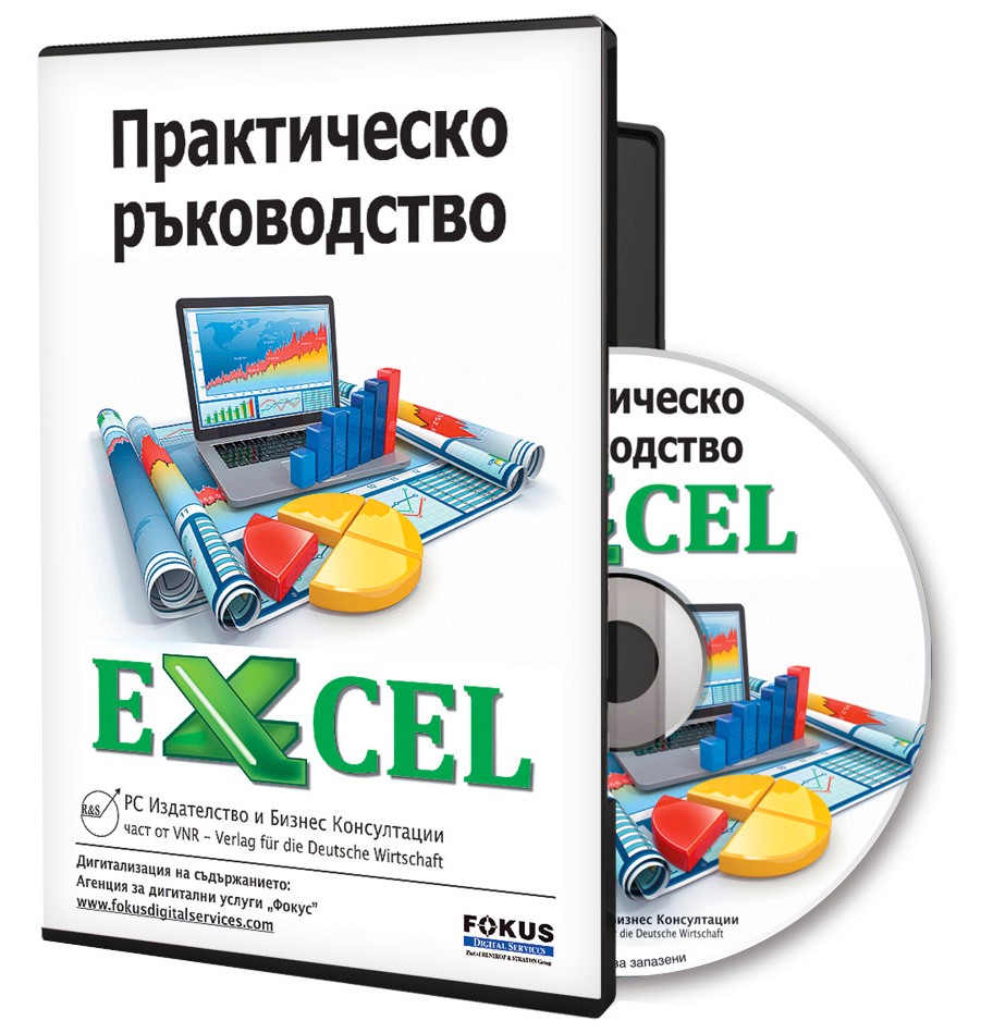   Excel - CD - 