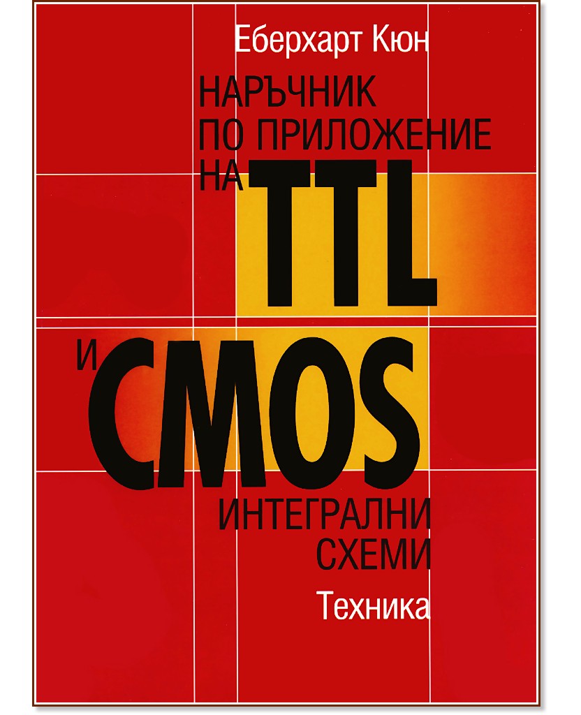     TTL  CMOS   -   - 