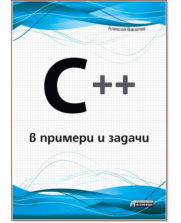 C++     -   - 