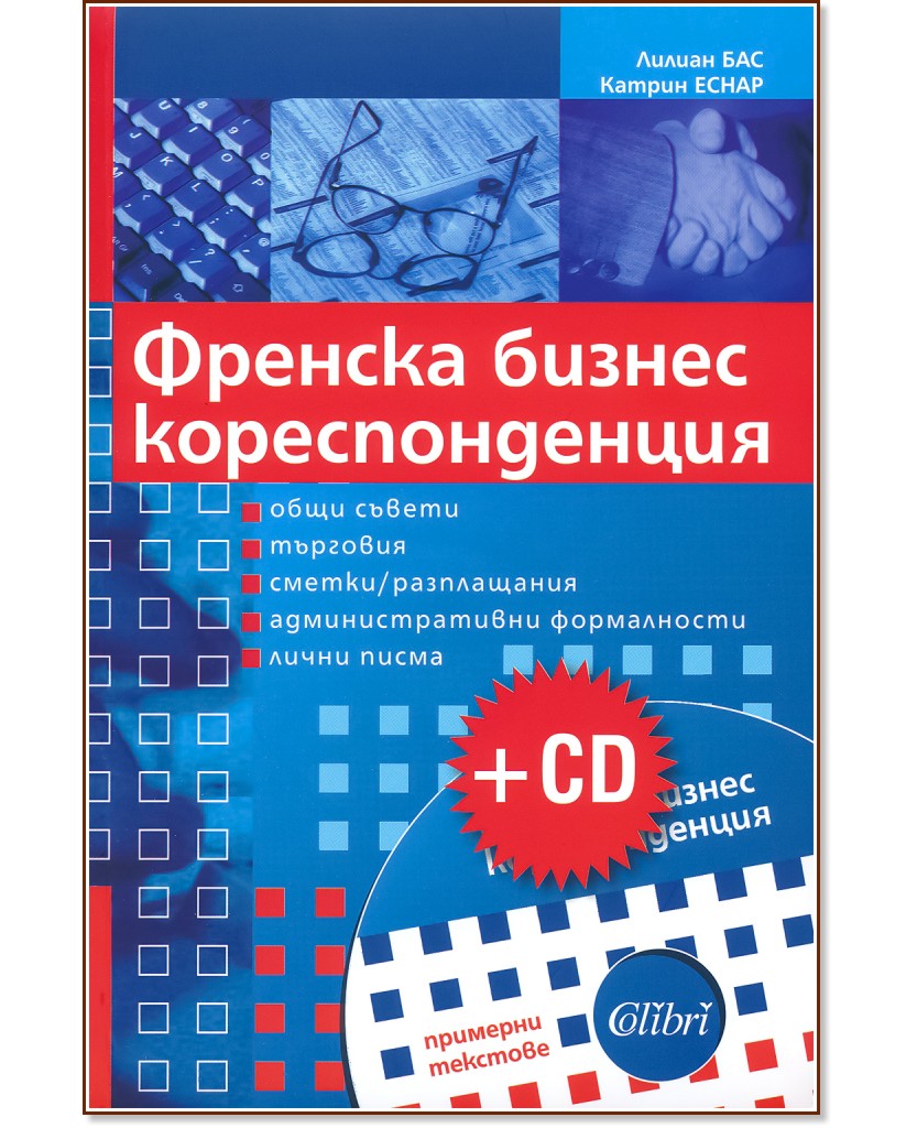    + CD -  ,   - 