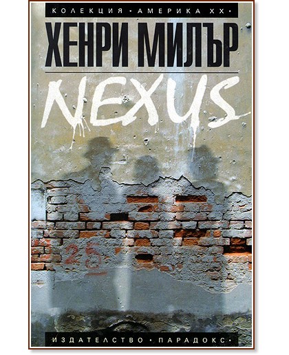 Nexus -   - 