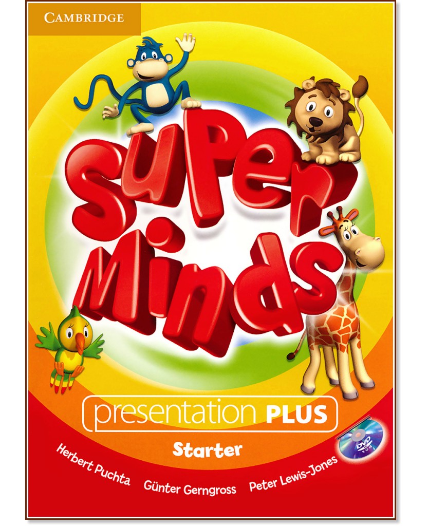 Super Minds - Starter (Pre - A1): Presentation Plus - DVD-ROM по английски език - Herbert Puchta, Gunter Gerngross, Peter Lewis-Jones - помагало