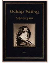 ����� ����� : �������� - ����� ����� ( Oscar Wilde) - �����
