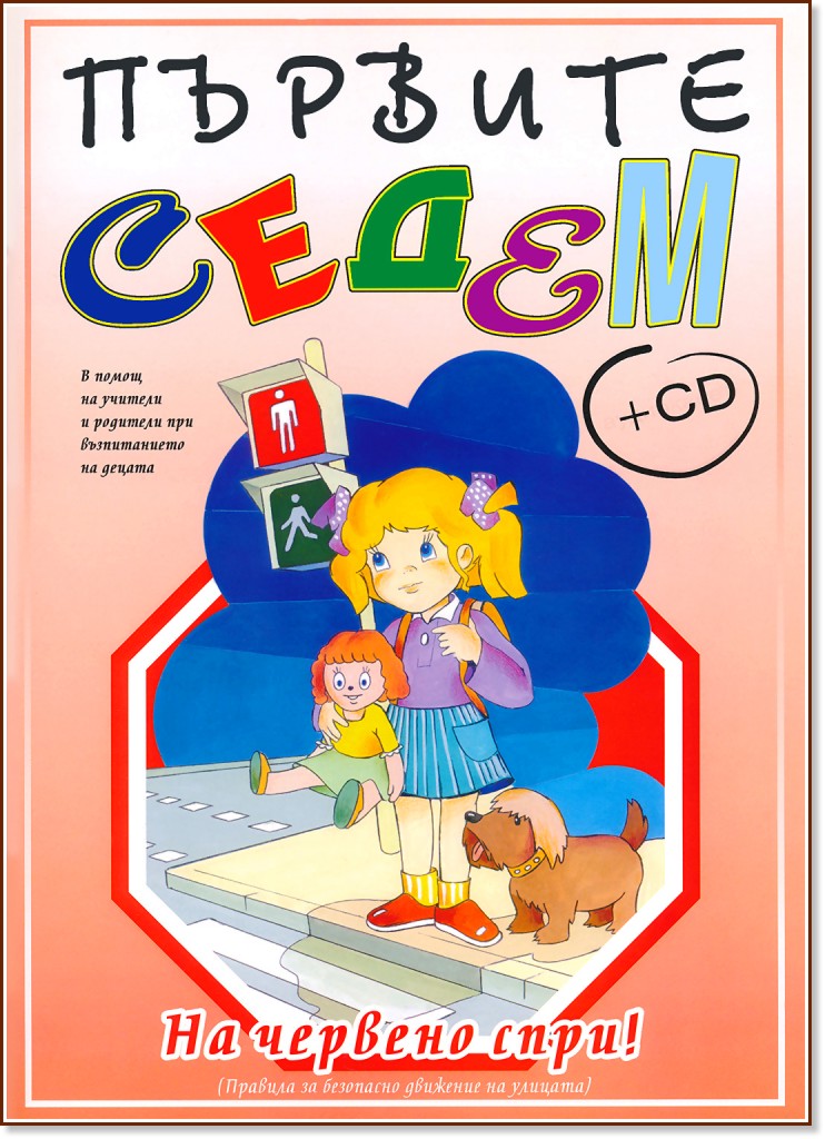 ������� �����: �� ������� ����! + CD - ���� 7 / 2002 �. - ��������