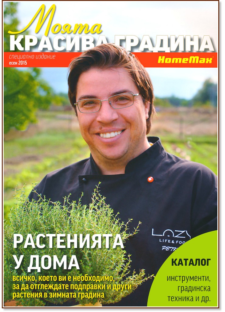 ����� ������� ������� - ���� 2015 - ��������