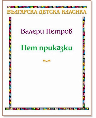 ��� �������� - ������ ������ - �����