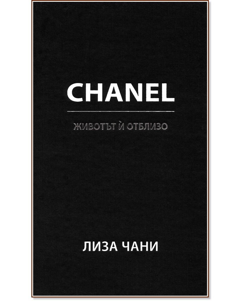 CHANEL.  ѝ  -   - 