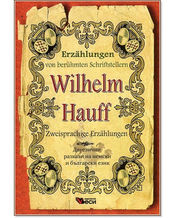 Erzahlungen von beruhmten Schriftstellern: Wilhelm Hauff - Zweisprachige Erzahlungen - Wilhelm Hauff - книга
