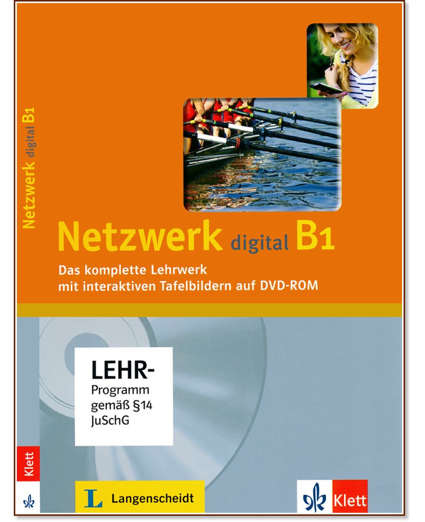 Netzwerk - ниво B1: DVD-ROM по немски език с интерактивна версия на учебника - продукт