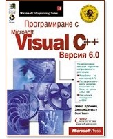   Microsoft Visual C ++  6.0 -   - 