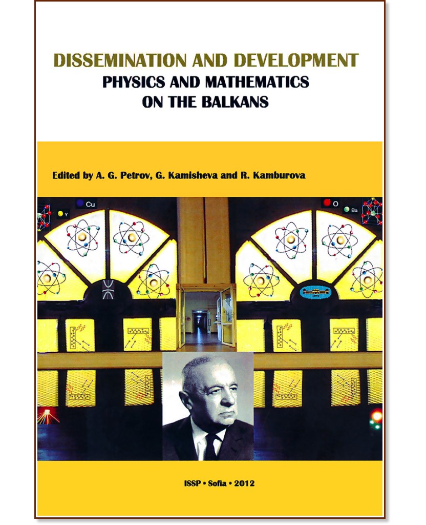 Dissemination and development: Physics and mathematics on the Balkans - A. G. Petrov, G. Kamisheva, R. Kamburova - 