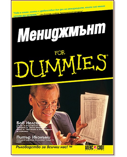  For Dummies -  ,   - 