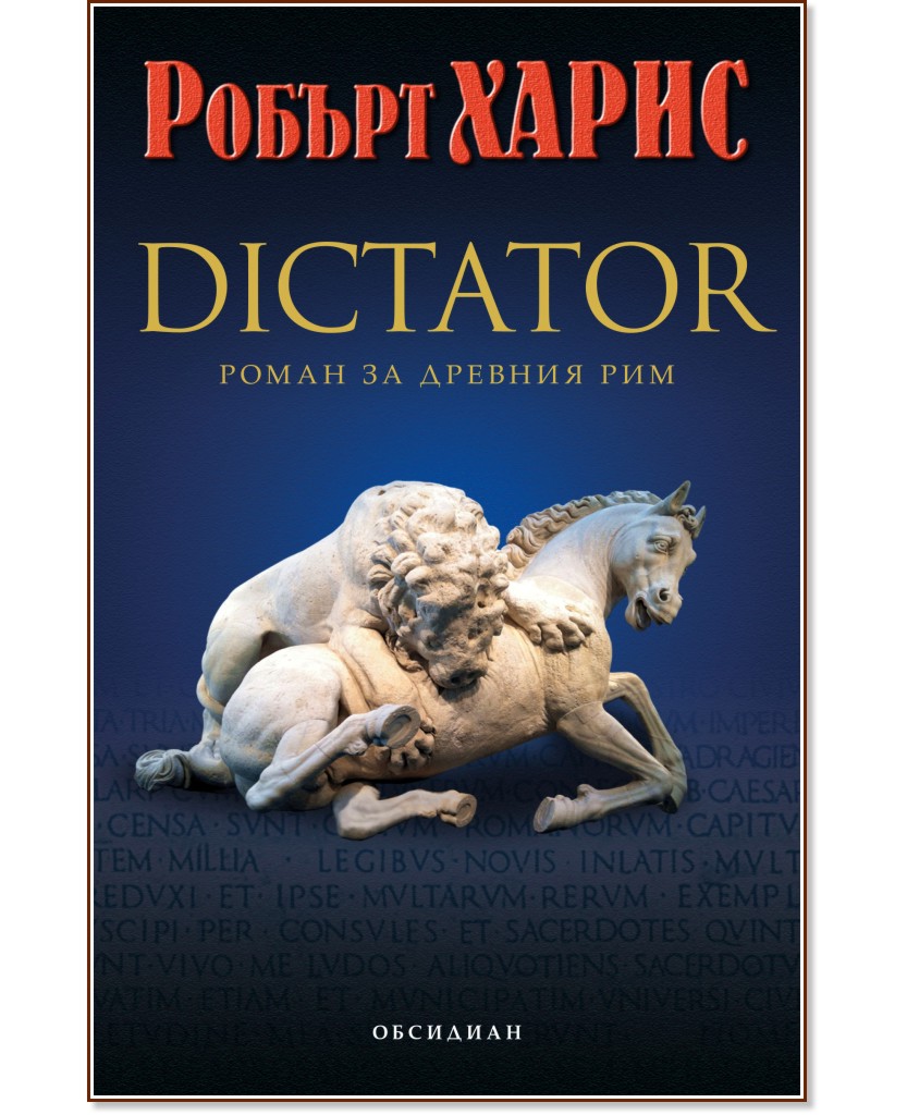 Dictator -   - 