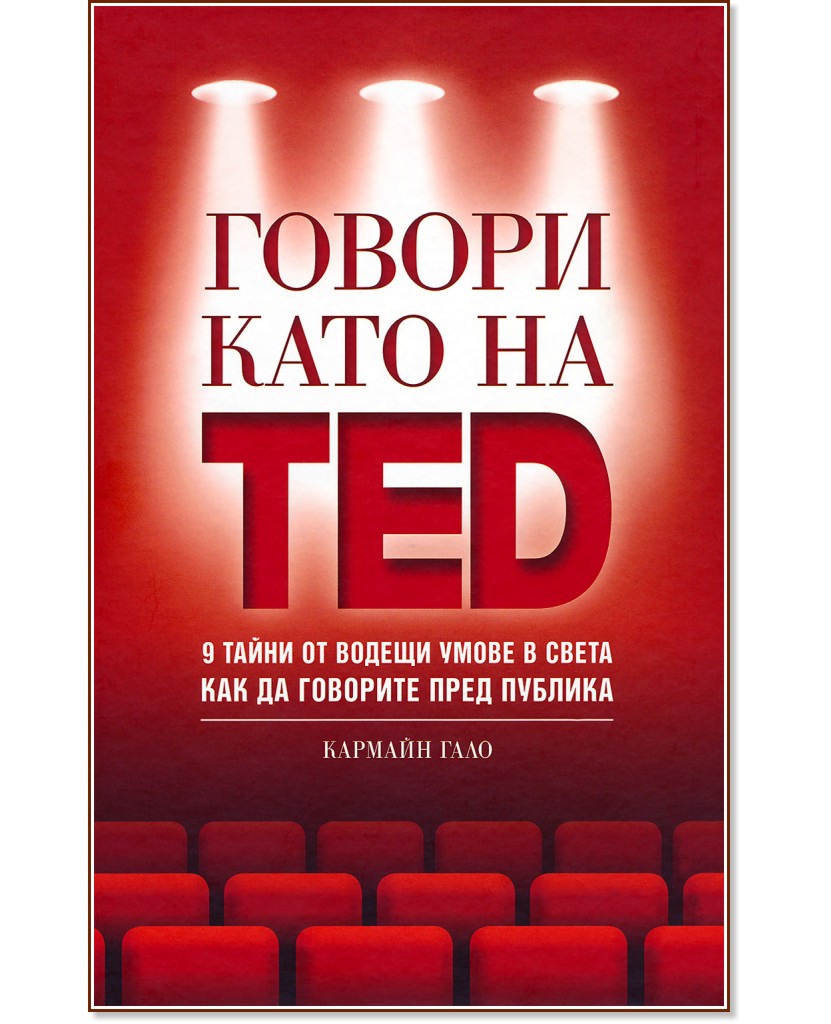    TED -   - 