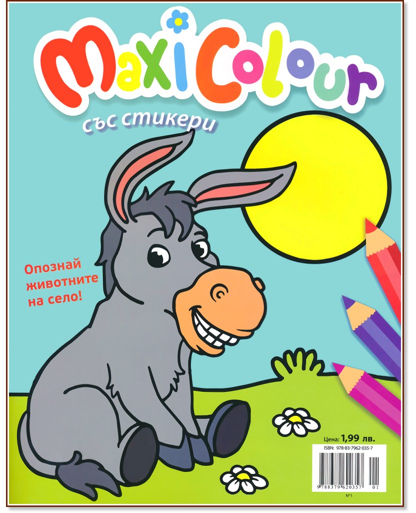 Maxi Colour:    ! +  - 