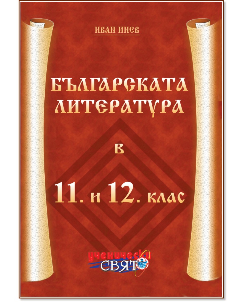    11.  12.  -   - 