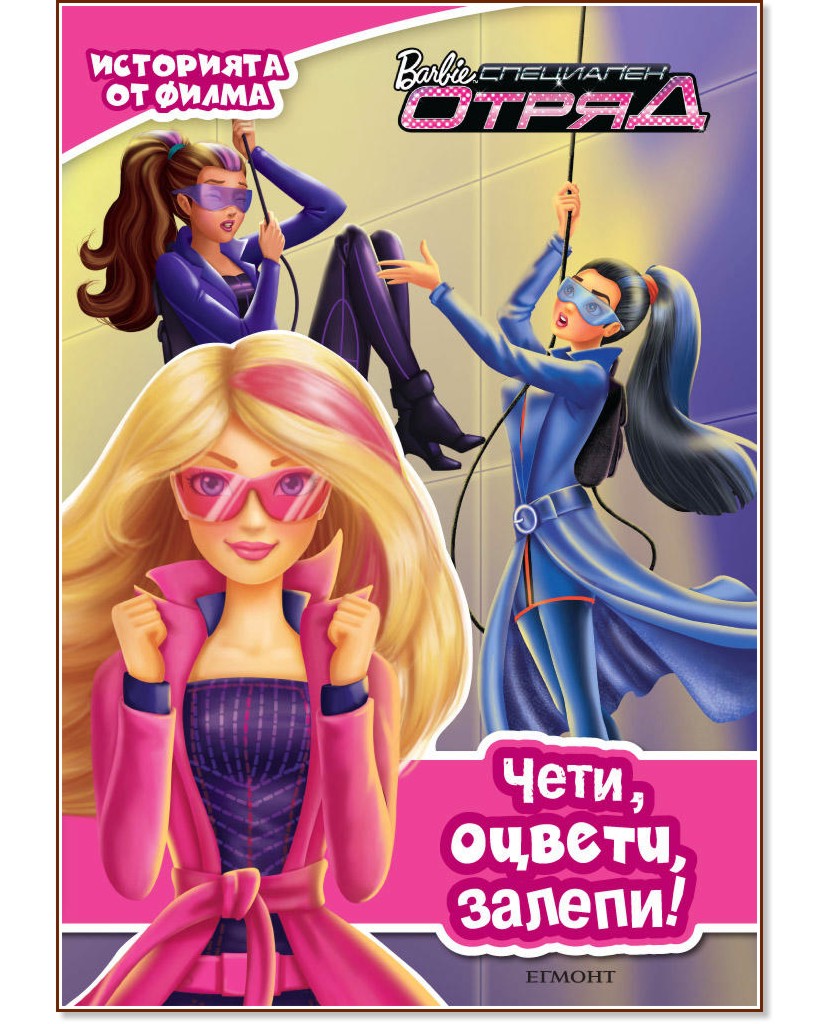 ����, ������, ������! �����: ��������� ����� - ������ �����