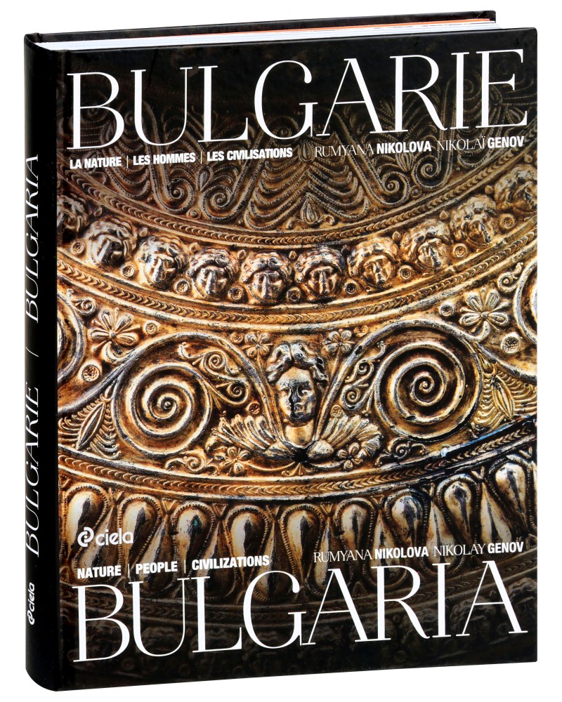 Bulgaria - Nature, People, Civilizations : Bulgarie - La nature, Les hommes, Les civilisations -  ,   - 
