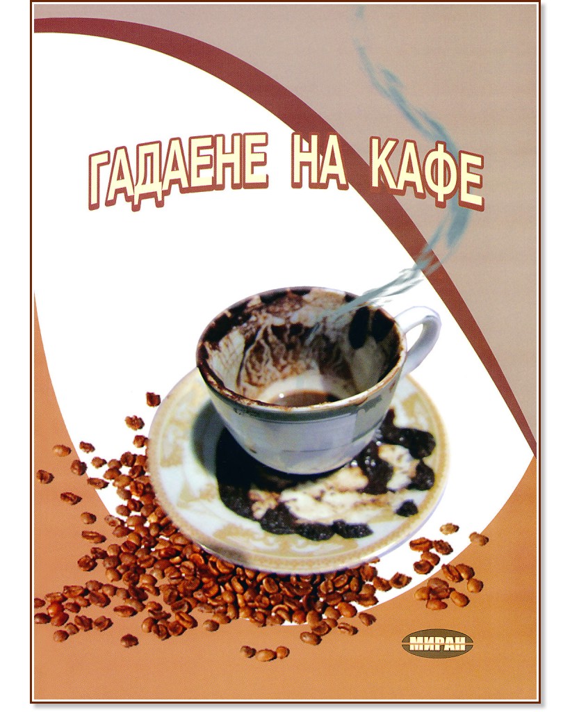 ������� �� ���� - �����