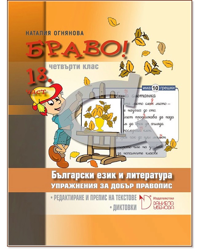 !  18:           4.  -   - 
