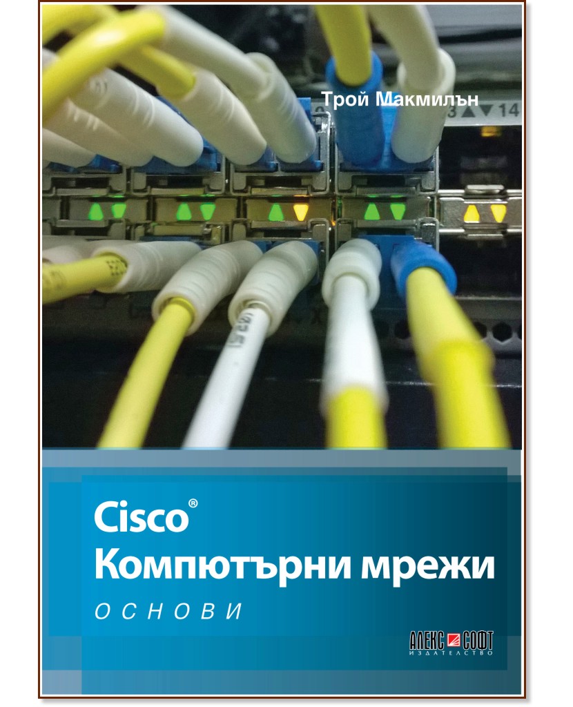 Cisco:   -  -   - 