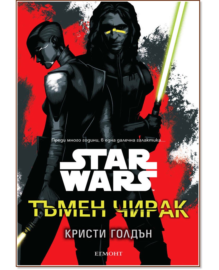 Star Wars:   -   - 