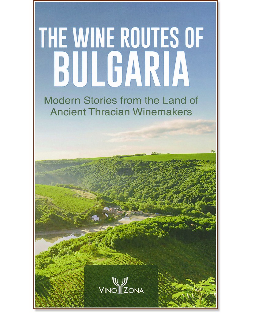 The Wine Routes of Bulgaria - 