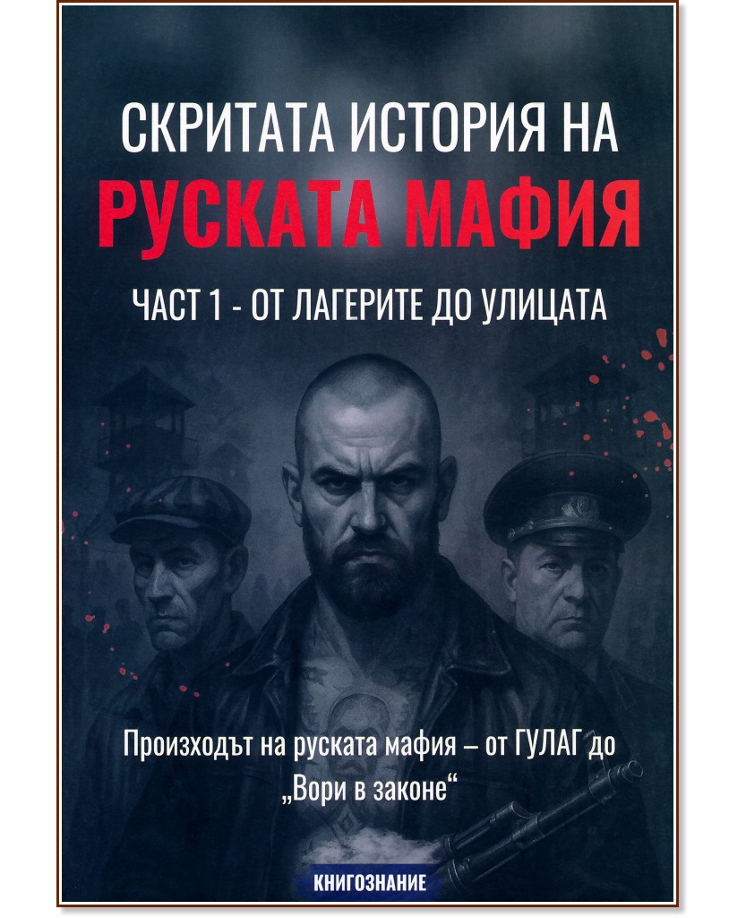 �������� ������� �� ������� ����� - ����� 1: �� �������� �� ������� - �����