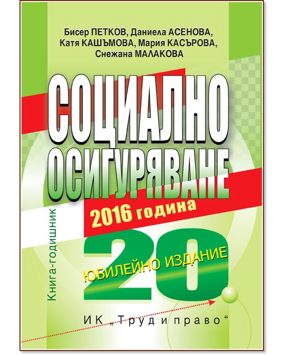 �������� ����������� 2016 �. - ����� ������, ������� �������, ���� ��������, ����� ��������, ������� �������� - �����