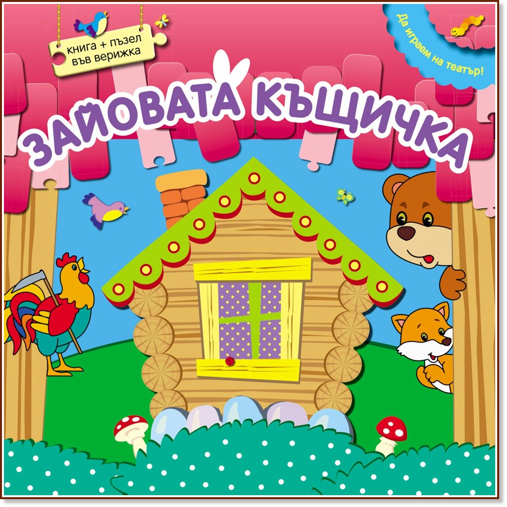 �� ������ �� ������!: �������� ������� - ������ �����