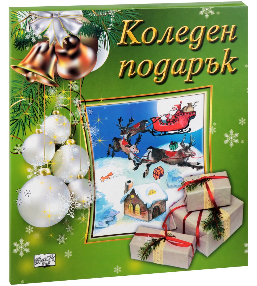 ������� ������� - �������� �� ���� �� 5 �� 10 ������ - ����� �������� - �������