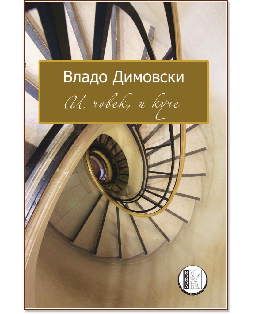 � �����, � ���� - ����� �������� - �����