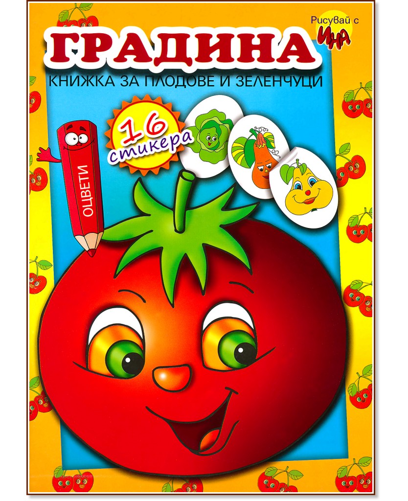 ������� � ���: ������� - ������ �� ������� � ��������� + ������� - ������ �����