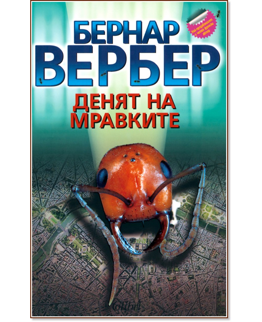 �������� - ����� 2: ����� �� �������� - ������ ������ - �����