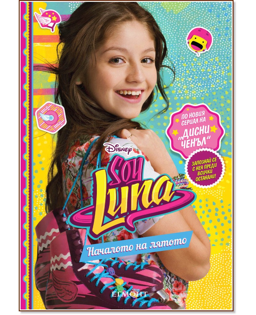 Soy Luna:    -   - 