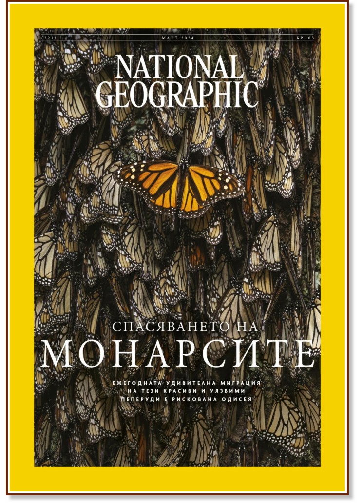 National Geographic  -  3 / 2024 - 