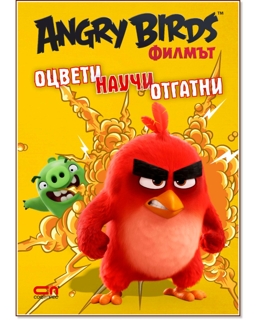 Angry Birds : , ,  -  