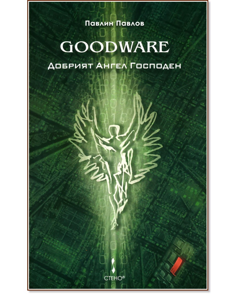 Goodware.    -   - 
