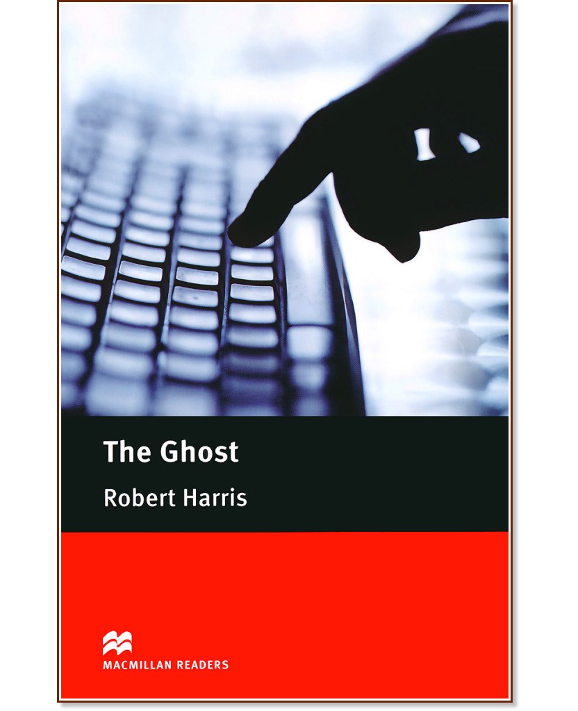 Macmillan Readers - Upper Intermediate: The Ghost - Robert Harris - книга
